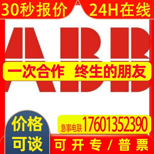 GJR5252400R0101     07 DI 92 24VDC  ABB  CPU模块 原装