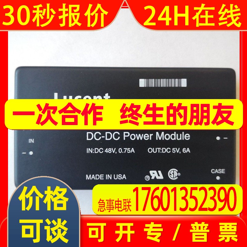 全新原装电源模块LUCENT 984A DC-DC POWER MODULE包邮质保优惠