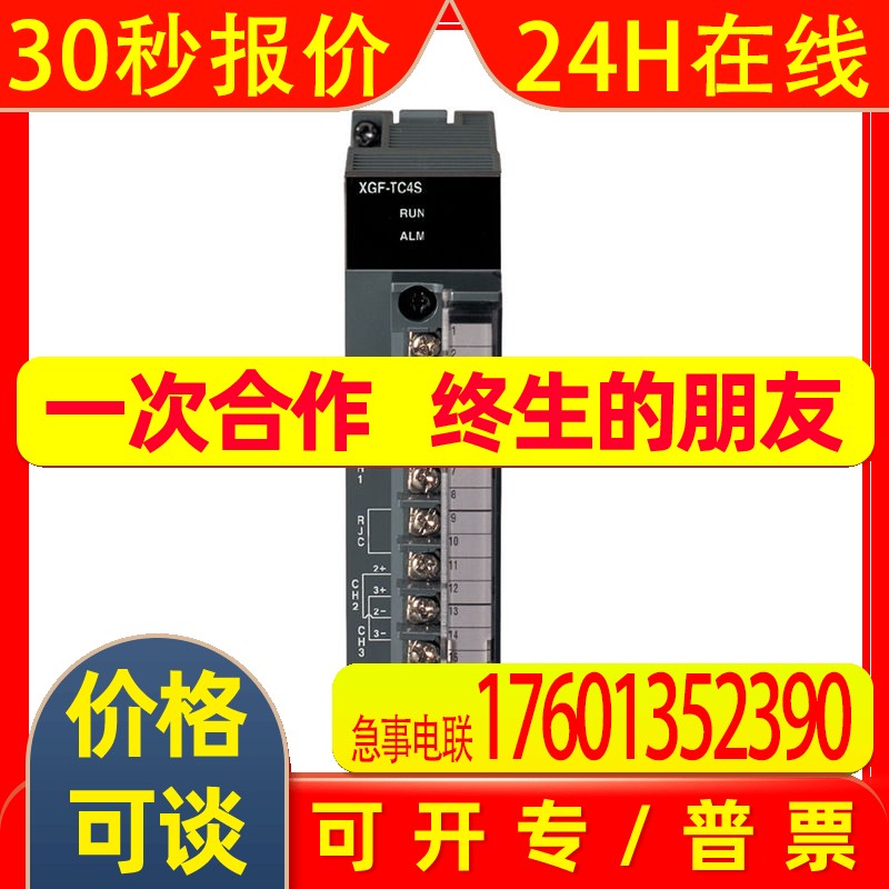 全新原装XGF-TC4S韩国LS产电PLC 热电阻模块 热电偶输入 4通道