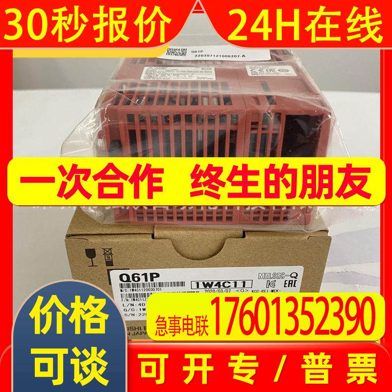 全新原装Q61P  Q系列PLC控制器 电源模块现货