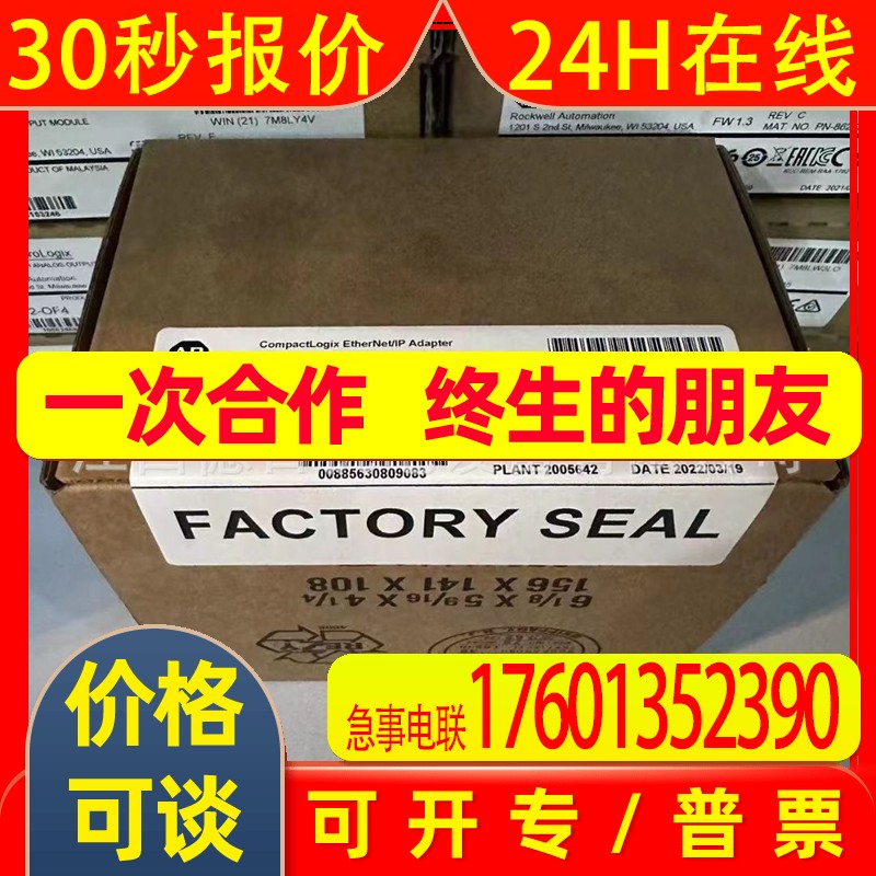 1769-OF4VI 1769-OF8V全新美国罗克韦尔AB模块正