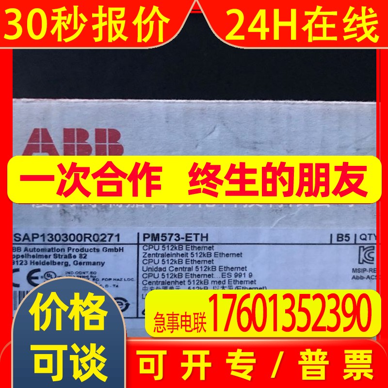 ABB AC500PLC CPU模件PM573-ETH,全新ABB原包装