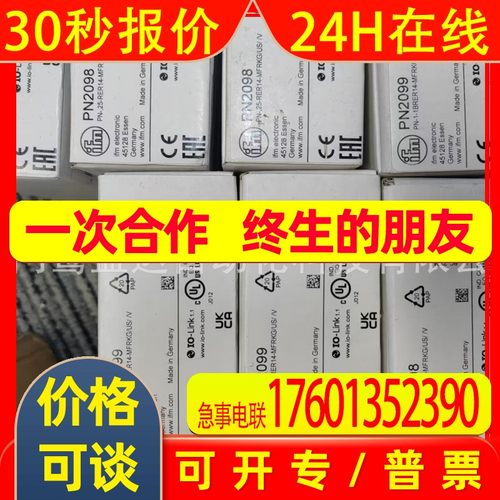 IFM易福门压力传感器PN2098  PN2099