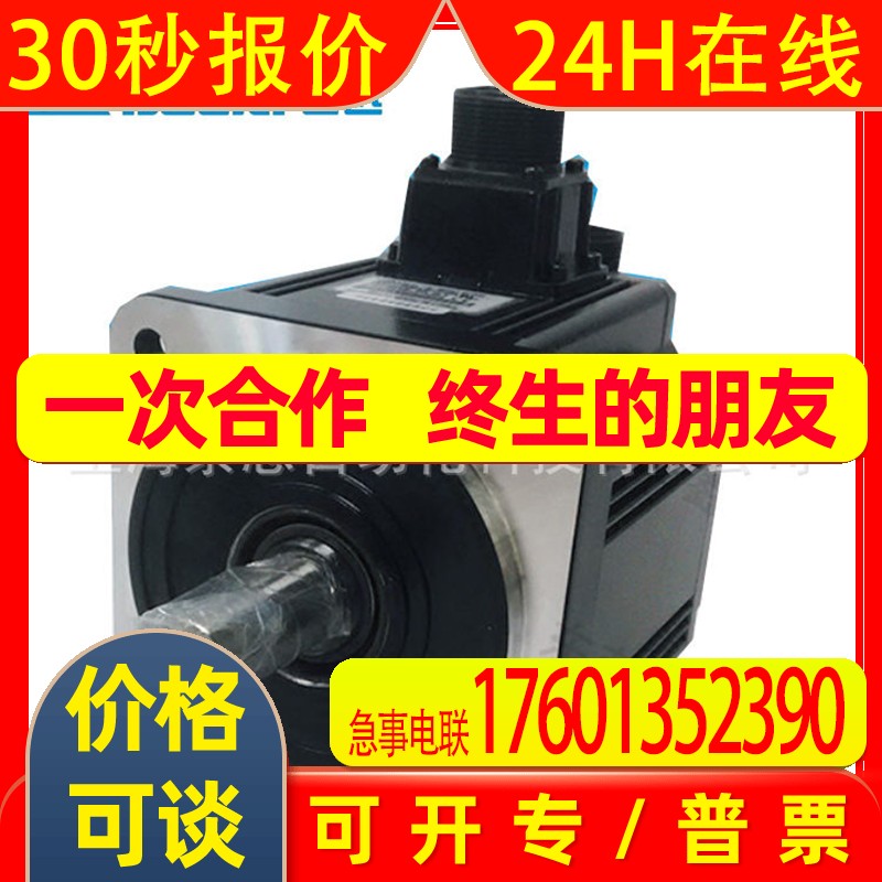 全新原装现货 台达成套伺服电机ECMA-C10807RH