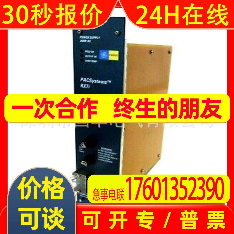 GE PLC  RX7i IC698PSA350 Power Supply 电源模块 现货