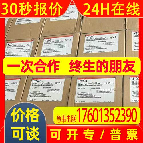 CIMR-VB4C0005BBA 安川变频器伺服驱动器议价
