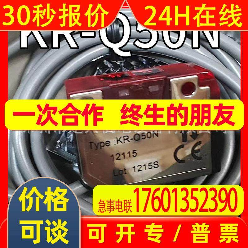 日本奥普士OPTEX光电开关KR-Q50N 现货