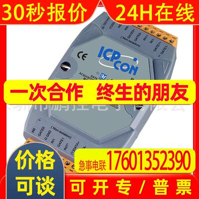 ICPDAS泓格 M-7080 台湾泓格计数器/频率输入模块