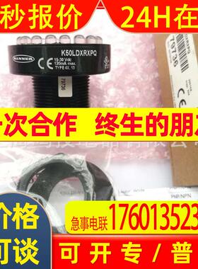 全新原装邦纳红色警示灯K50LDXRXPQ信号灯订货号79736 15-30VDC