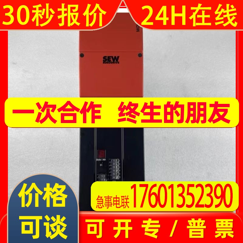 全新SEW mds60a0110-5a3-4-0t 伺服驱动器逆转器全新供应 需询价