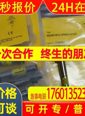 图尔克光电传感器XSO50-M12-VP6X2-H1141  M12PFF50Q8