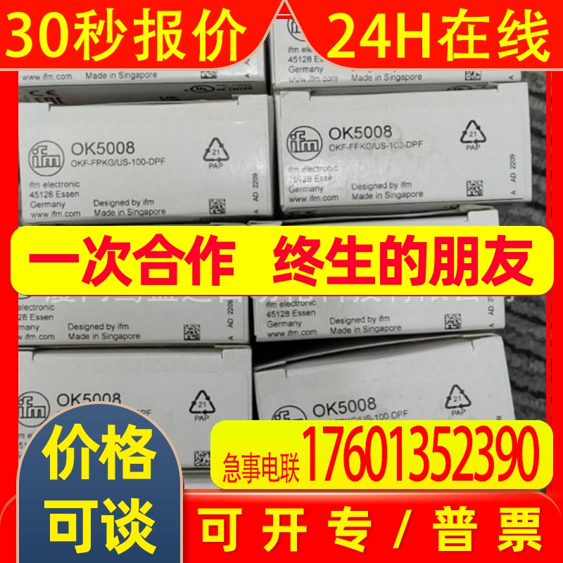 IFM易福门O5K500传感器OK5008  0K5008