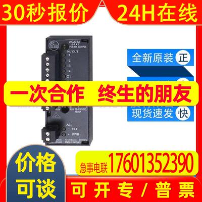 AC2752易福门ifm传感器AS-Interface印刷电路板模块全新原装询价