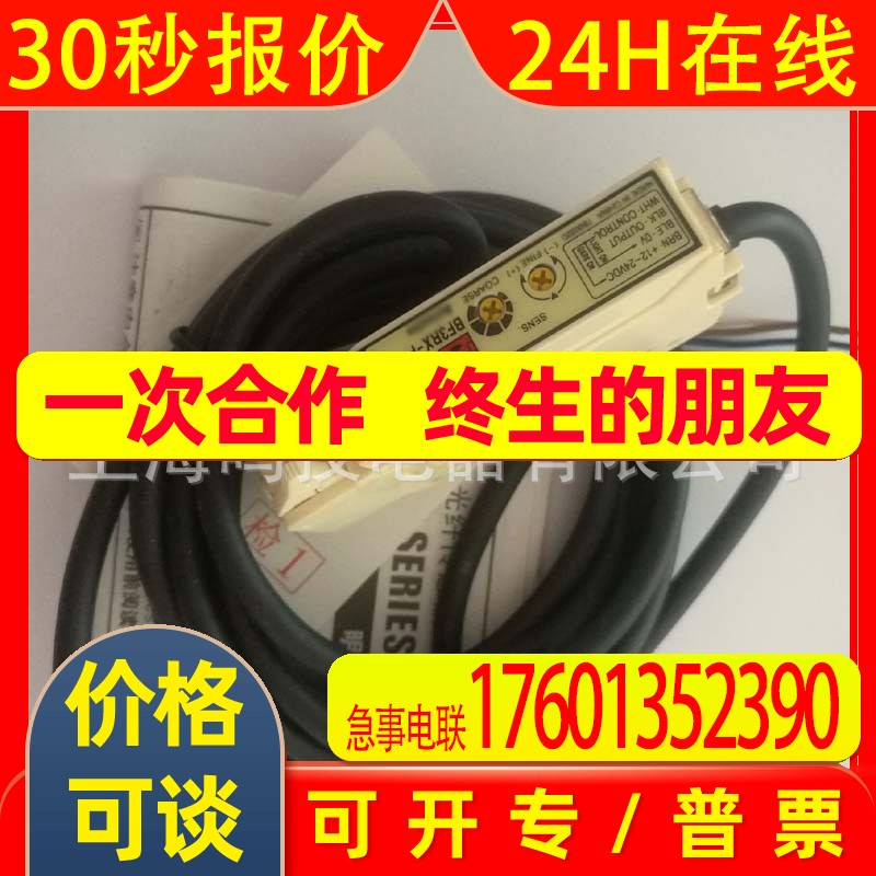 全新原装光电开关BF3RX-P BF4R-R BF4RP BF5R-D1-N S1-N传感器