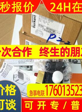 原装Burkert宝德 00136348 0330T3.0 EPDM 93195029