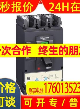 CVS400F TM320D 3P3D 3P 320A 36kA塑壳保护断路器LV540305