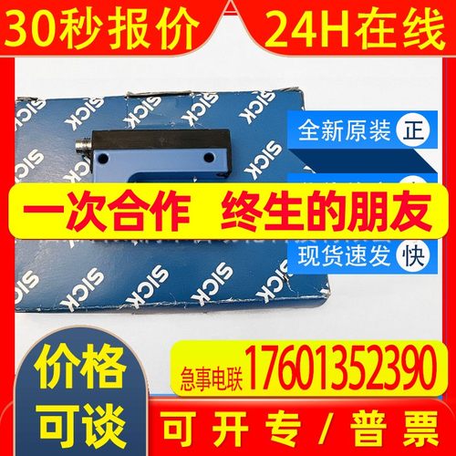 WF15-40B410西克sick槽形传感器6028430全新原装现货询价质保一年