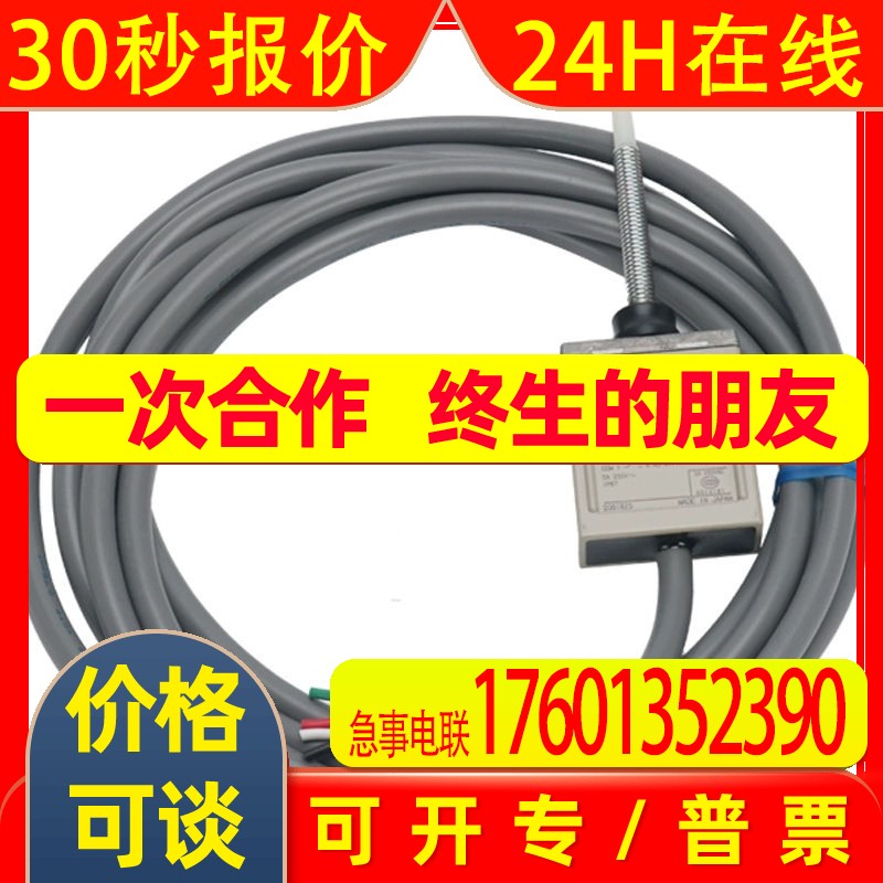 日本OMRON原装限位开关D4C系列封闭式行程开关正品量大优惠