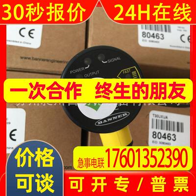 现货 T30UXUA/T30UXUAQ8超声波传感器美国邦纳BANNER全新原装