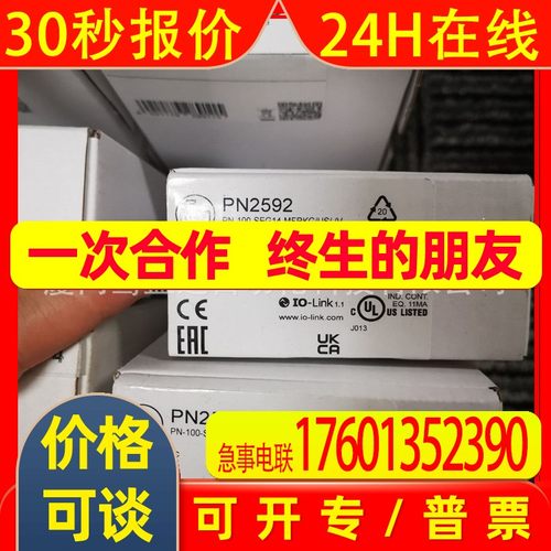 IFM易福门传感器PN2592  PN2594