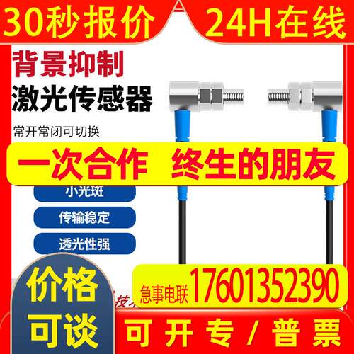 20米测距激光传感器直角对射FJT04-20N-TZ红外感应器开关可见光