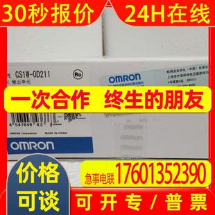 PLC模块 24V CS1W OD211数字量输出模块16点输入DC12