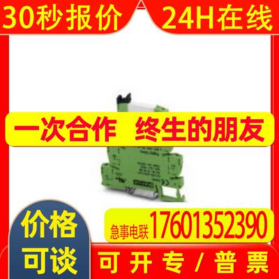 PLC-RPT-24DC/21-2900299