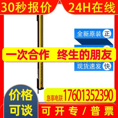 C4C-EA15030A1000E西克sick传感器安全光幕接收器1211506全新现货