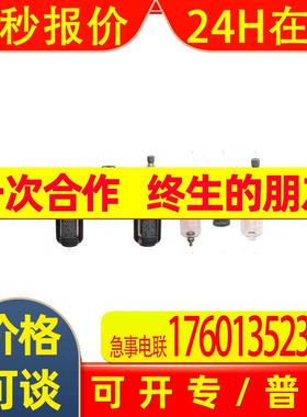 台湾芳锐FONRAY过滤器组合二联件BFC200N BFC300N