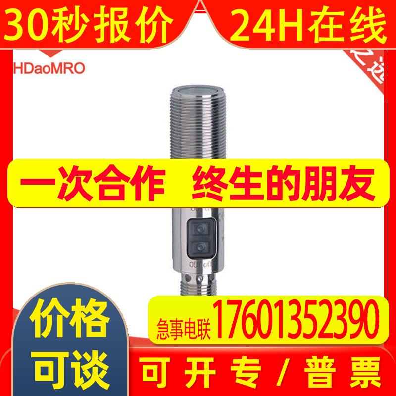 IFM易福门激光镜面反射传感器德国IFM易福门OGP700激光反射传感器