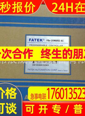 FATEK永宏 FBS-10MCT2-AC/FBS-10MCR2-AC 全新原装