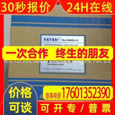 FATEK永宏 FBS-10MCT2-AC/FBS-10MCR2-AC 全新原装