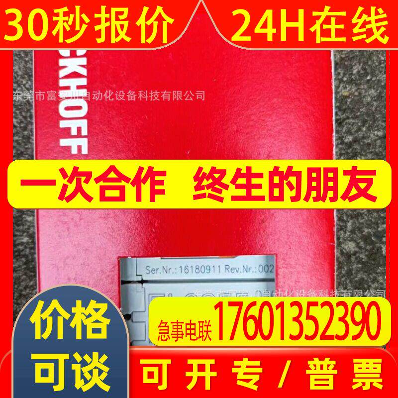 BECKHOFF/倍福 EL3255 模块 全新原装 库存现货 议价出售