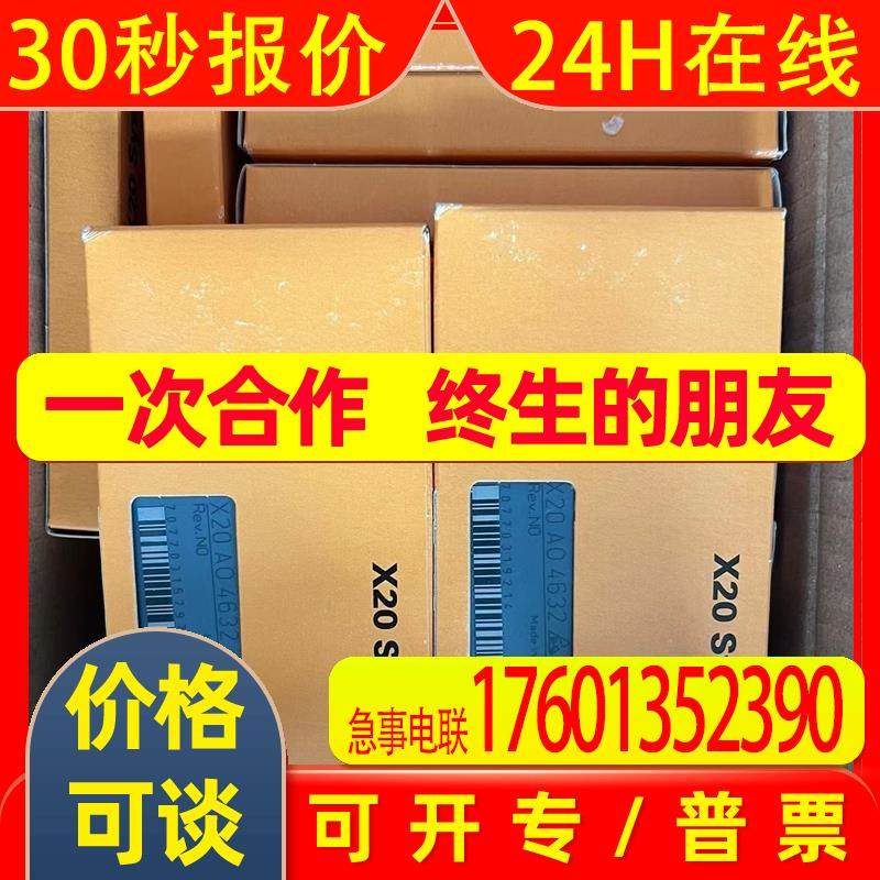 X20PS3310全新 贝加莱模块库存现货议价出售