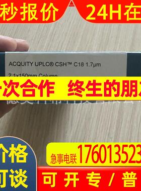 沃特世色谱柱186005298 186003377 186004498全新欢迎议价