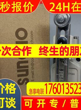 SUNGHO行程限位开关SHLS-101/102/103