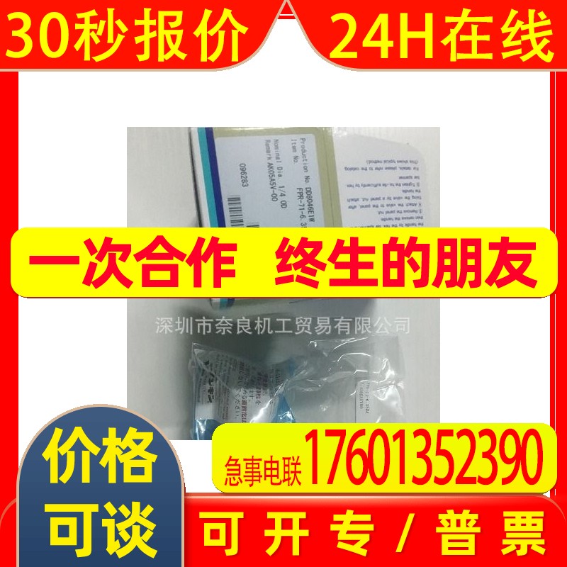 日本Fujikin富士金阀FUCL-715-9.52-0.07-KA议价
