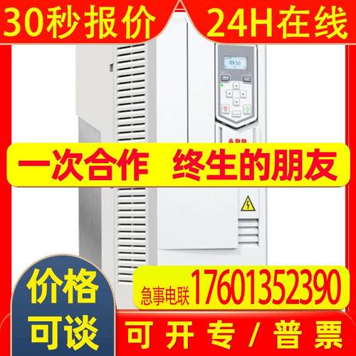 ACS530ABB变频器ACS530-01-017A-4 功率7.5KW三相380V-480V