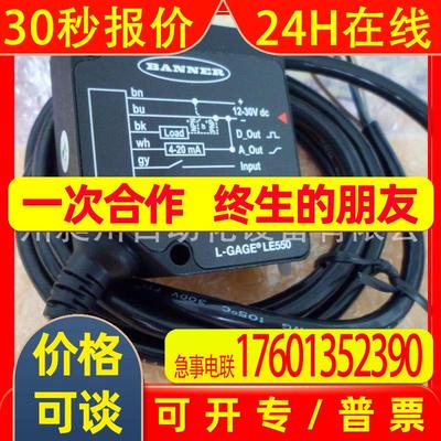 现货【BANNER邦纳】激光传感器LE550I LE550IQ全新原装优势议询