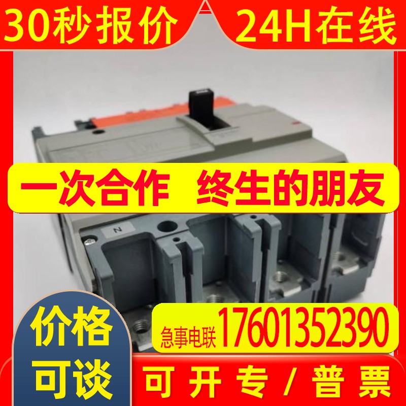 NSC250S4250N 18kA 250A 4P3T塑壳断路器配电保护 总制开关