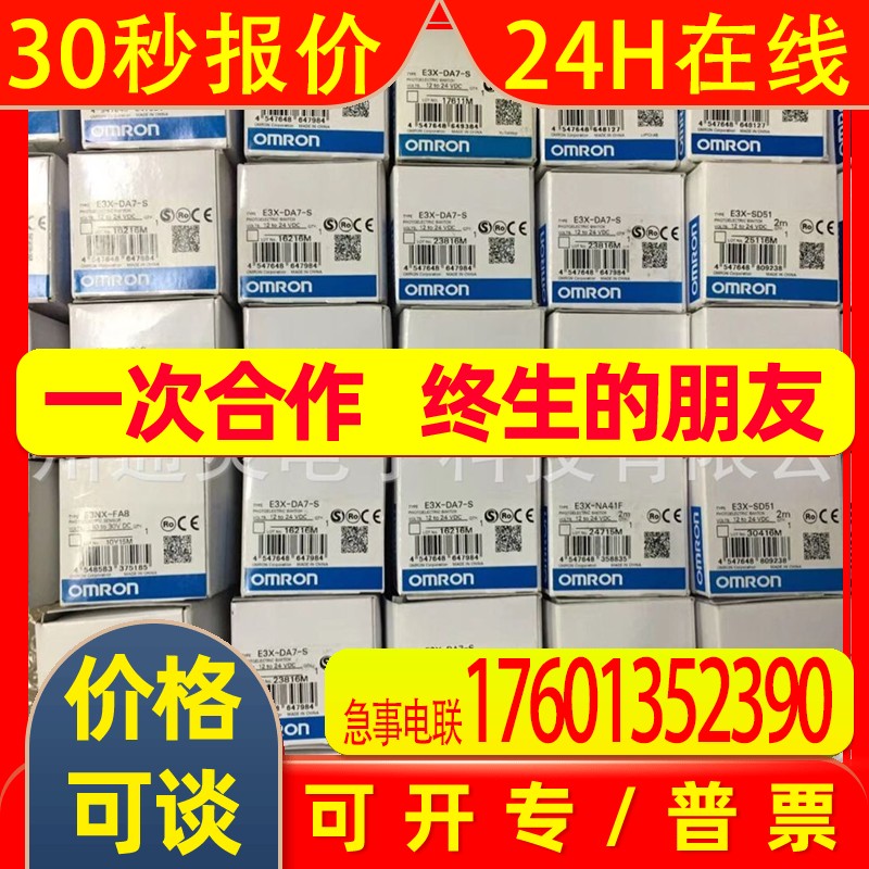 光电开关E3X-DA7-S E3X-NA41F E3X-SD51 E3X-NA51