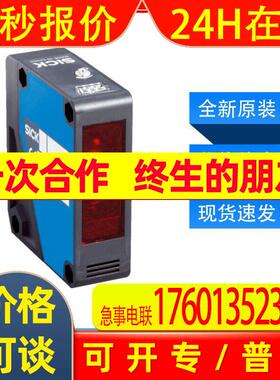 WL280-2H4331德国SICK西克光电传感器 6044738 原装进口 现货
