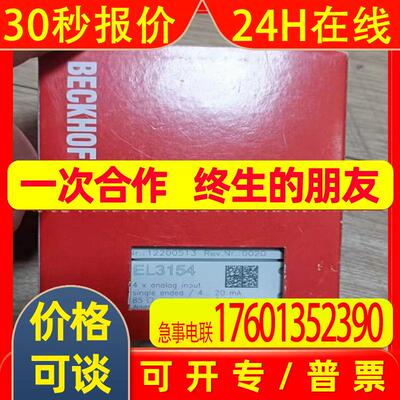 BECKHOFF/倍福 EL3154 EL4104 模块 全新原装 现拍 议价