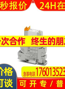 菲尼克斯 继电器模块 - PLC-RSC- 48DC/21-21 - 2967248-10