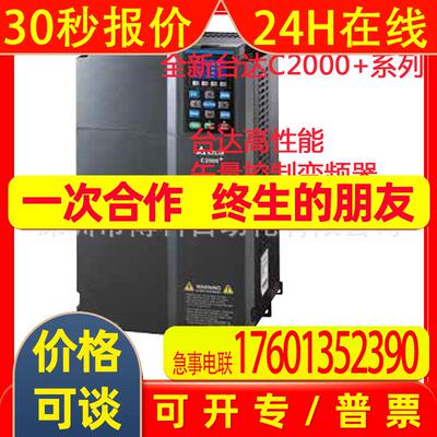 全新台达重载矢量变频器C2000+系列VFD055C43A-21 5.5KW 380V