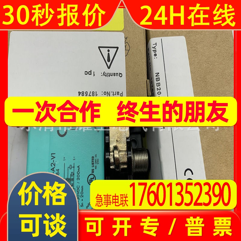 全新实物现货NBB20-L2-A2-V1-3G-3D感应开关质保一年