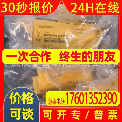 BI15-CP40-FZ3X2德国TURCK图尔克接近开关