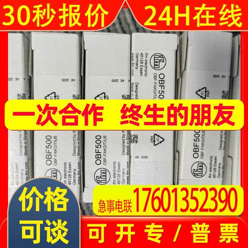 IFM易福门光电传感器OBF500