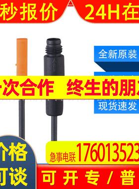 MK5138 MK5104 MK5123 MK5314易福门ifm气缸开关T型槽全新询价