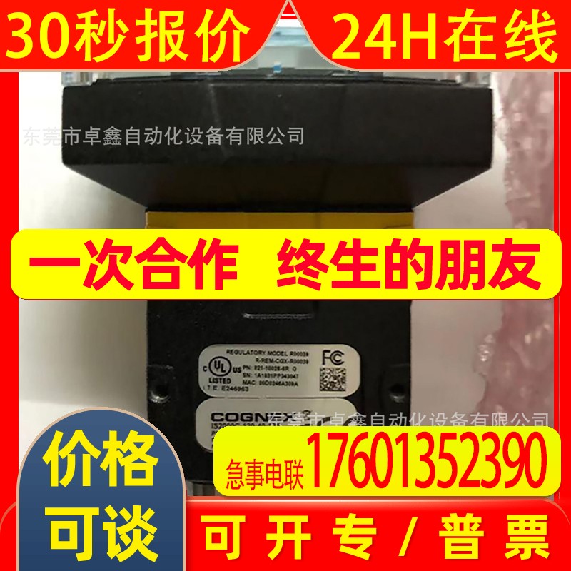 康耐视 IS2000C-120-40-125 智能相机  型号齐全 议价